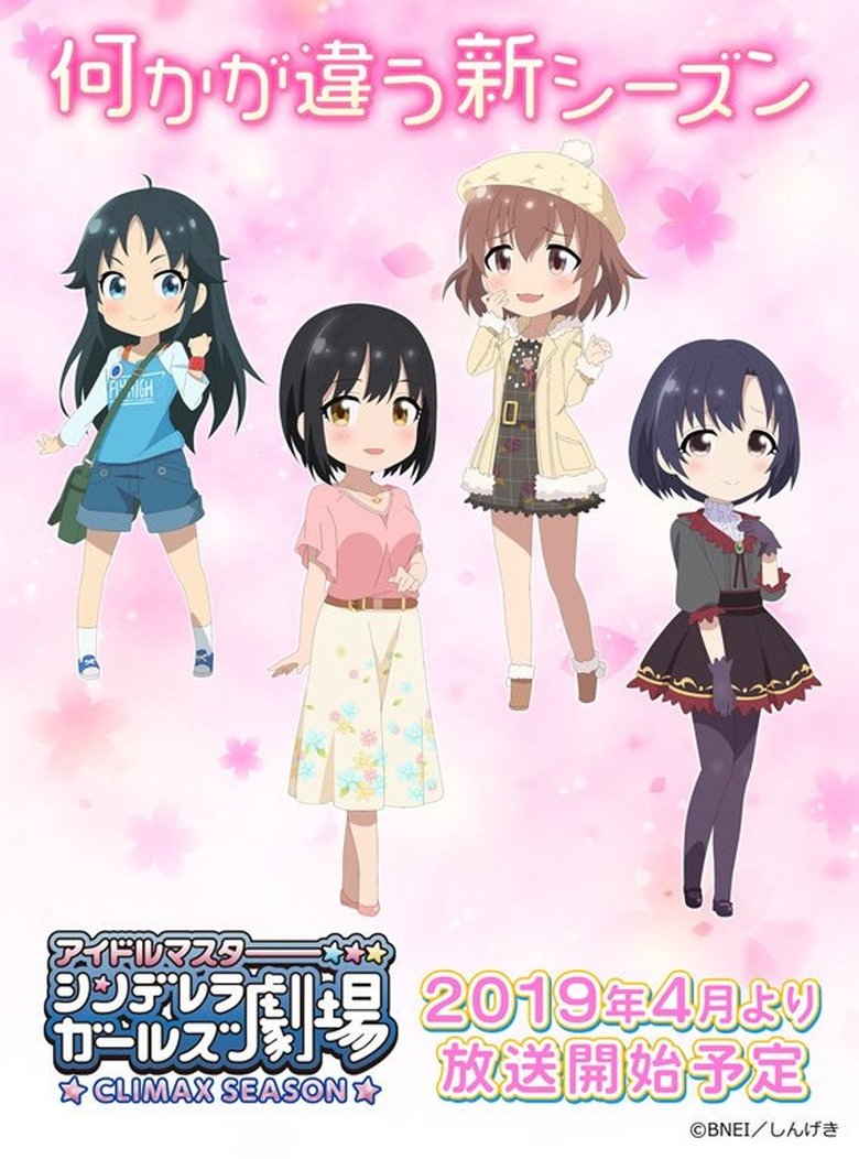 Episodes in Cinderella Girls Theatre - Climax Season - Climax Season Poster of Episodes in Cinderella Girls Theatre - Climax Season - Climax Season