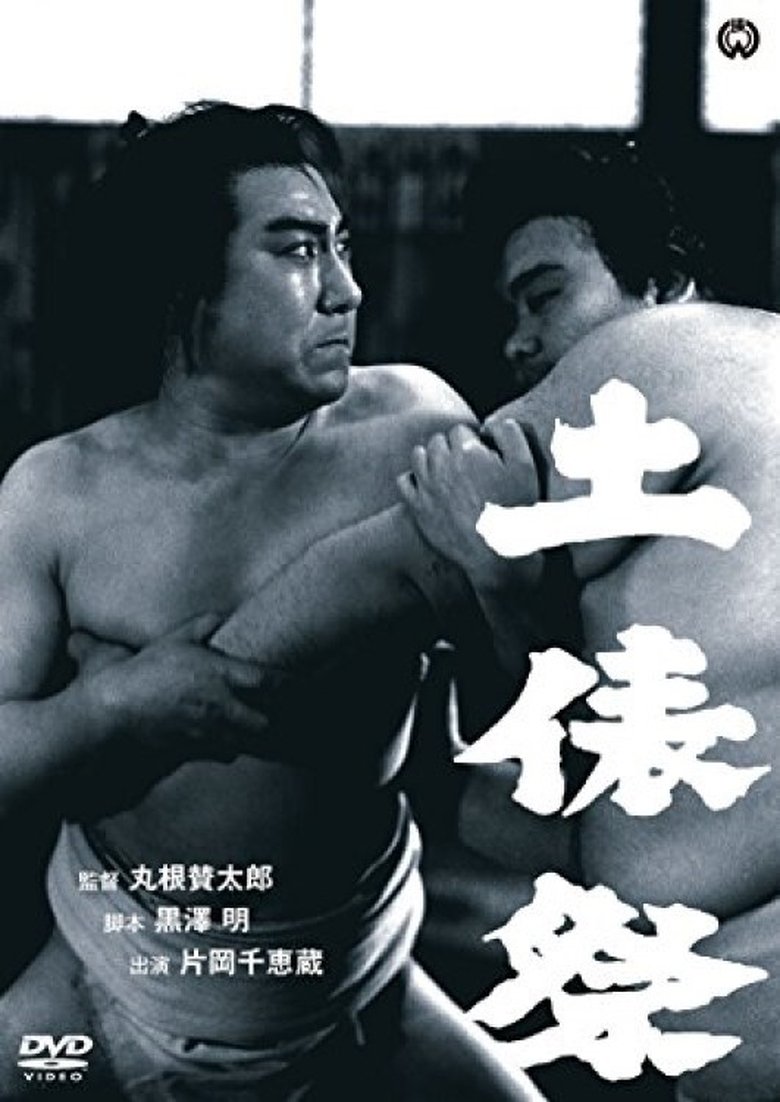 Wrestling-Ring Festival Poster of Wrestling-Ring Festival