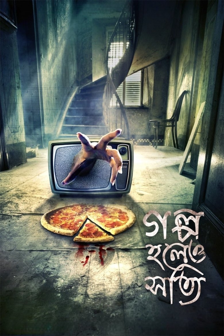 Golpo Holeo Shotti Poster of Golpo Holeo Shotti
