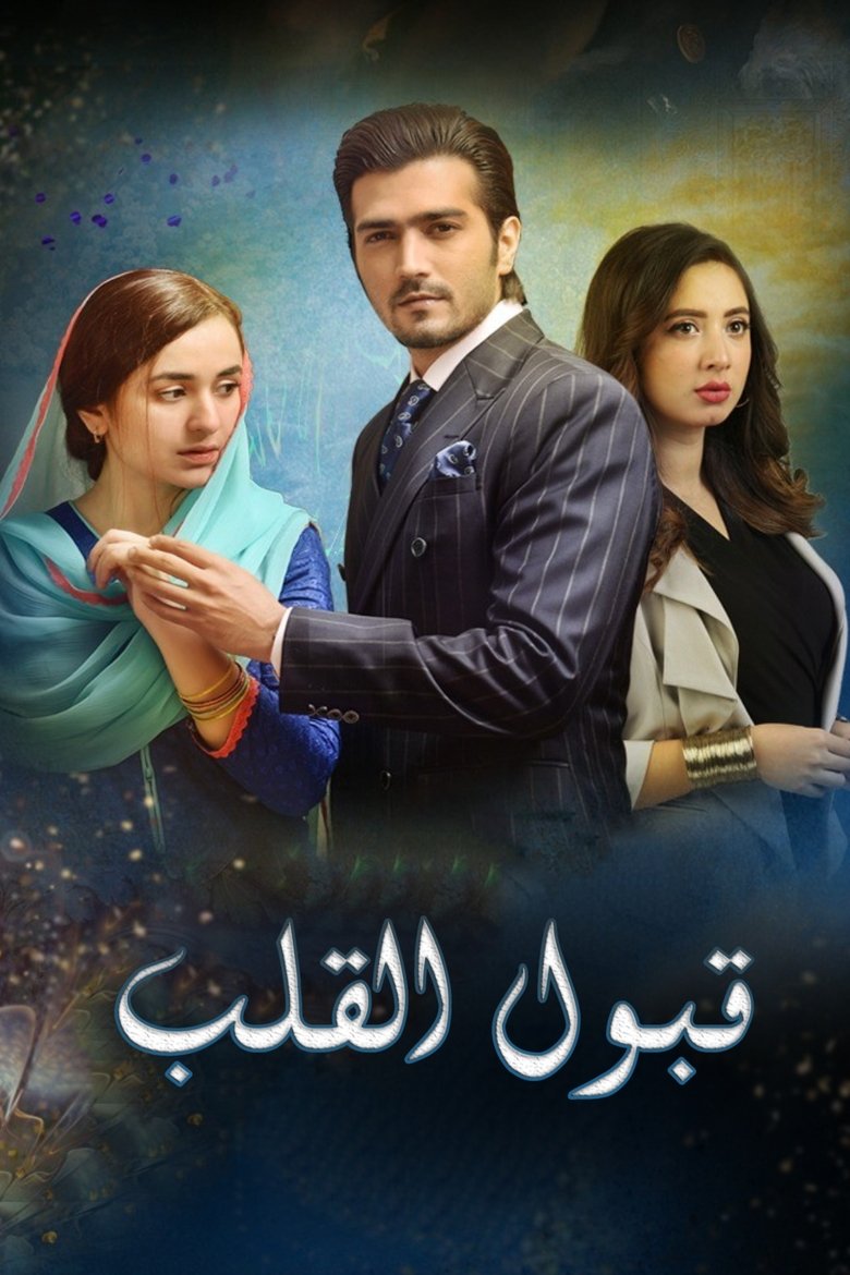 Raaz-E-Ulfat Poster of Raaz-E-Ulfat