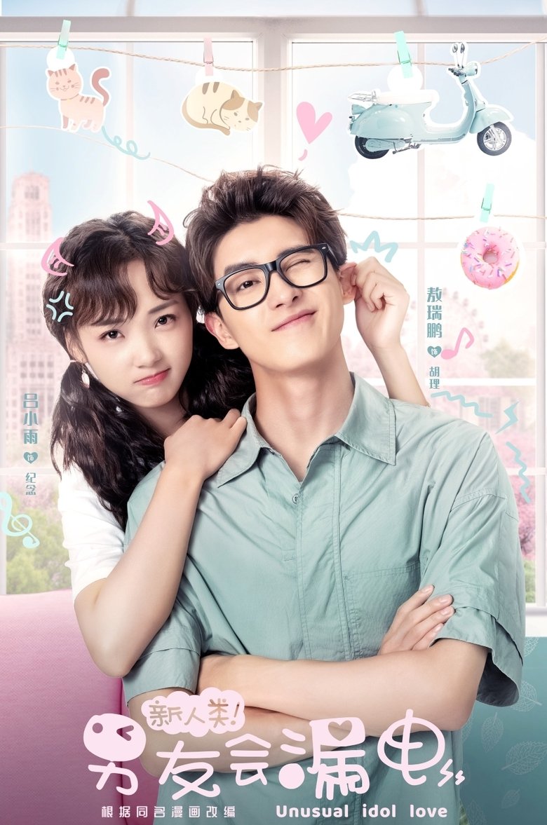 Episodes in Unusual Idol Love - Season 1 - Season 1 Poster of Episodes in Unusual Idol Love - Season 1 - Season 1