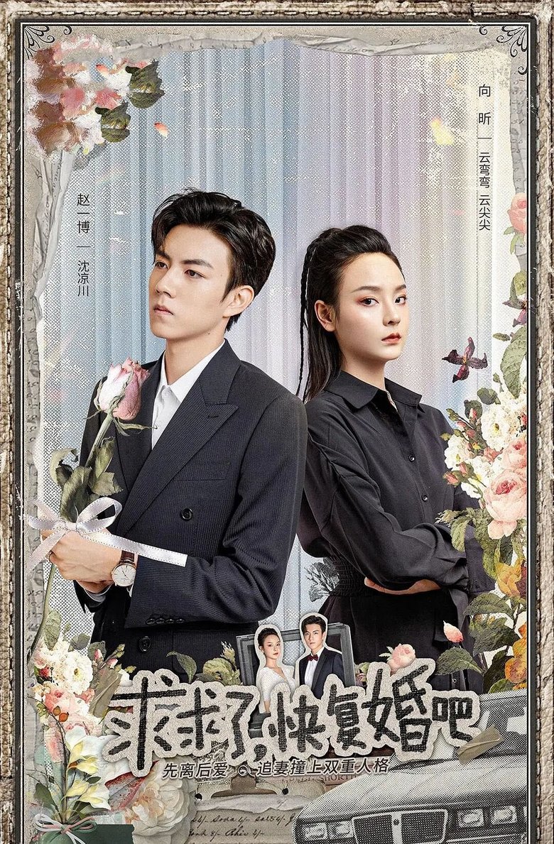 Please, Remarry Poster of Please, Remarry