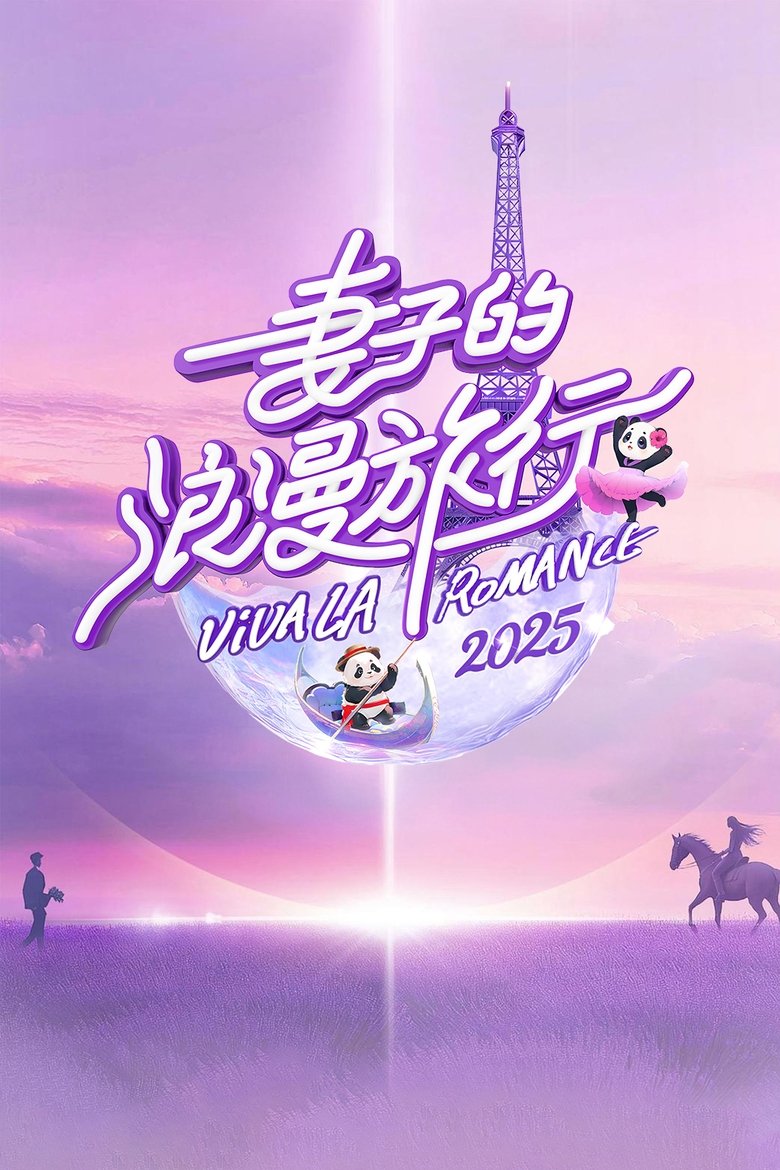 Episodes in Viva La Romance - 2025 - 2025 Poster of Episodes in Viva La Romance - 2025 - 2025