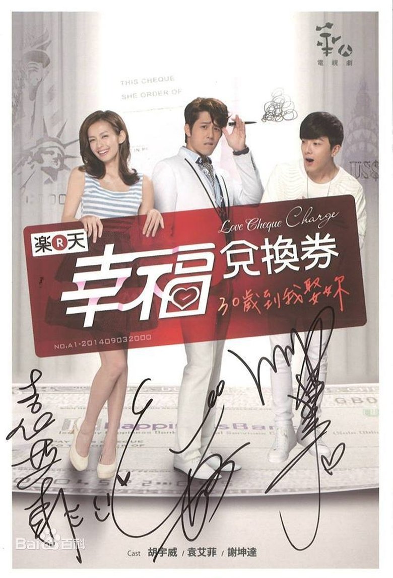 Love Cheque Charge Poster of Love Cheque Charge