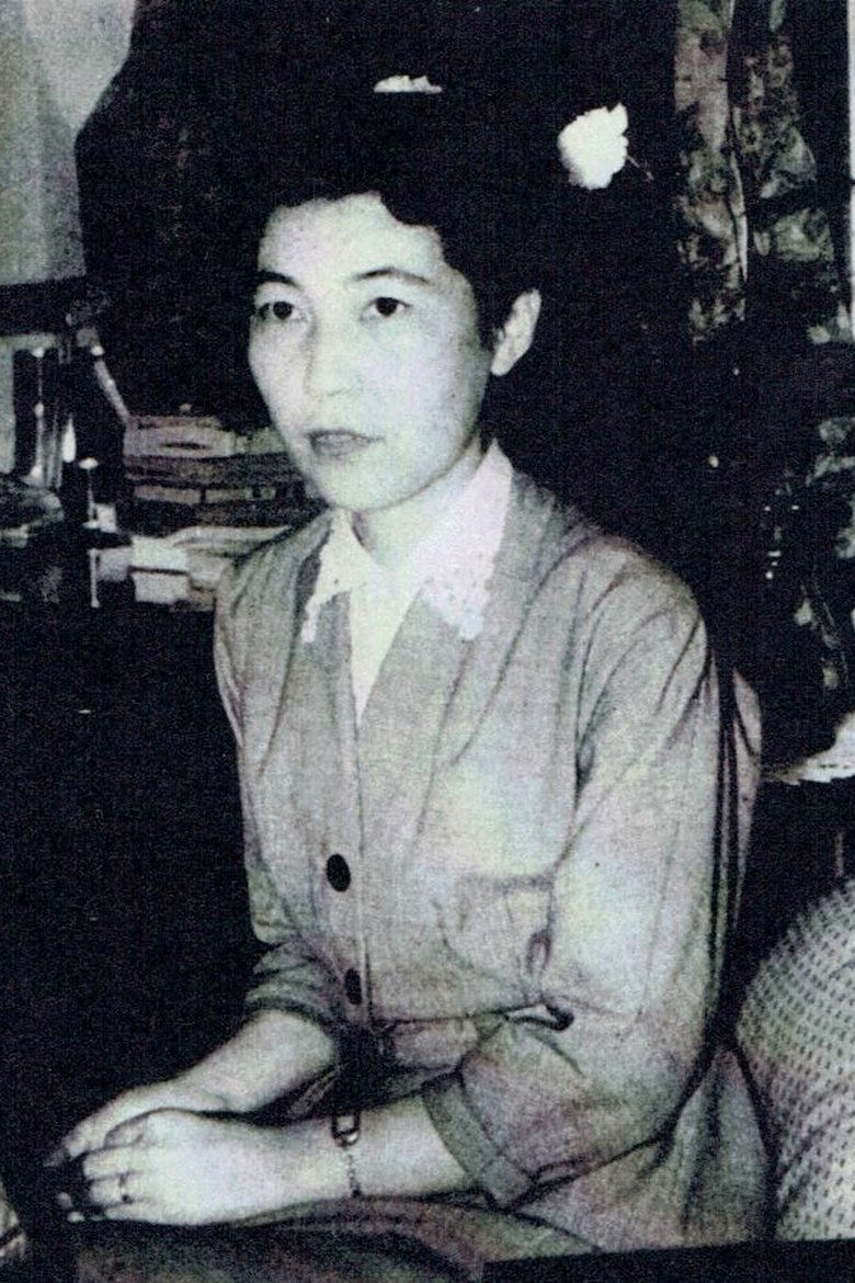 Yoshiko Shibaki Portrait of Yoshiko Shibaki