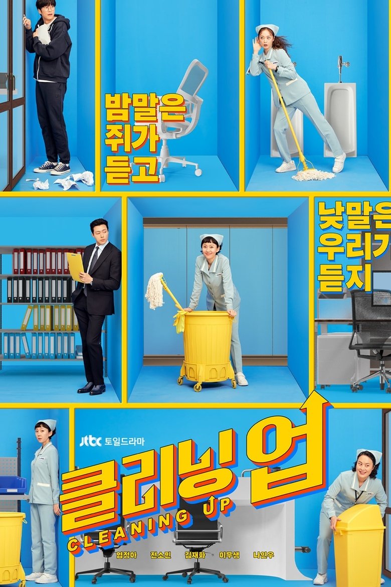 Cast and Crew in Cleaning Up - Episode 16 (Season 1 - Episode 16) - Episode 16 Poster of Cast and Crew in Cleaning Up - Episode 16 (Season 1 - Episode 16) - Episode 16