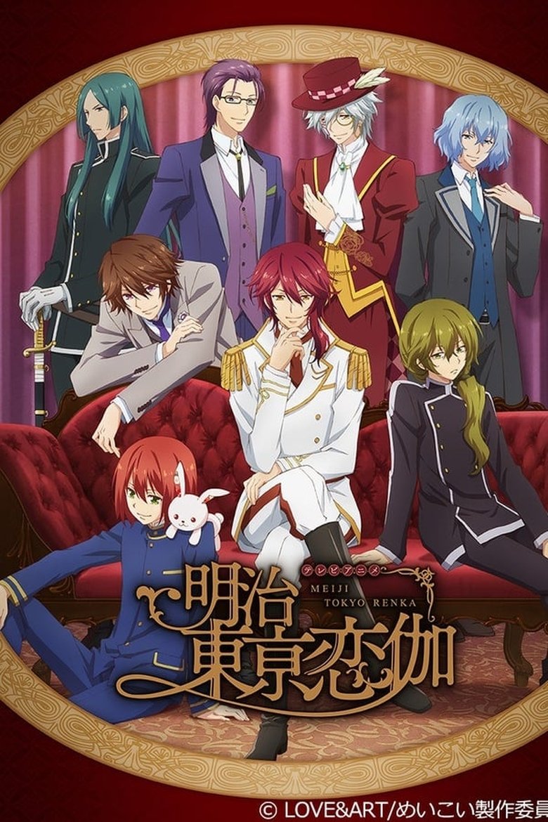 Cast and Crew in Meiji Tokyo Renka - Labyrinth of Love and Heartache (Season 1 - Episode 9) - Labyrinth of Love and Heartache Poster of Cast and Crew in Meiji Tokyo Renka - Labyrinth of Love and Heartache (Season 1 - Episode 9) - Labyrinth of Love and Heartache