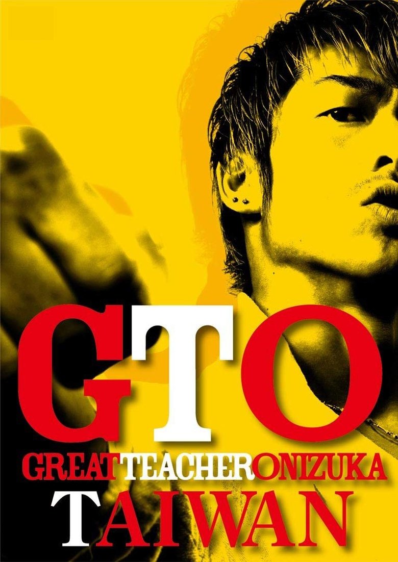 GTO in Taiwan Poster of GTO in Taiwan