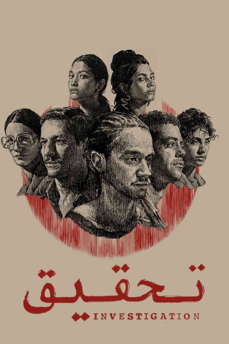Investigation Poster of Investigation