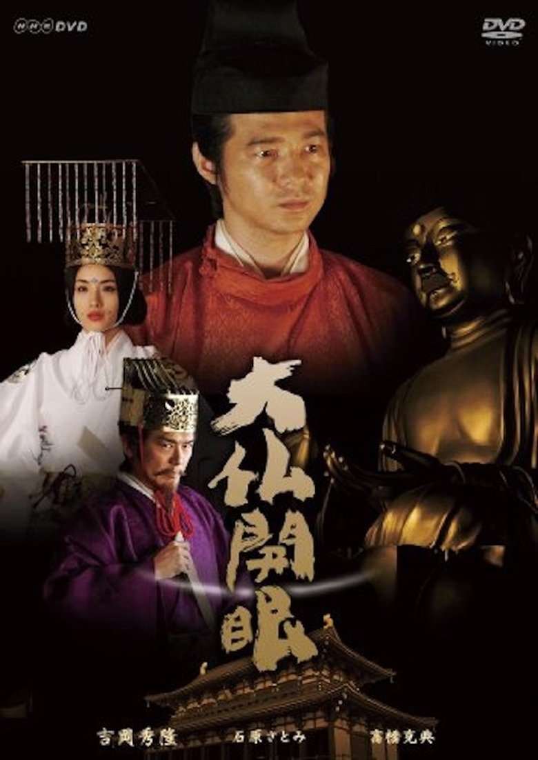 Consecration Of The Great Buddha Poster of Consecration Of The Great Buddha