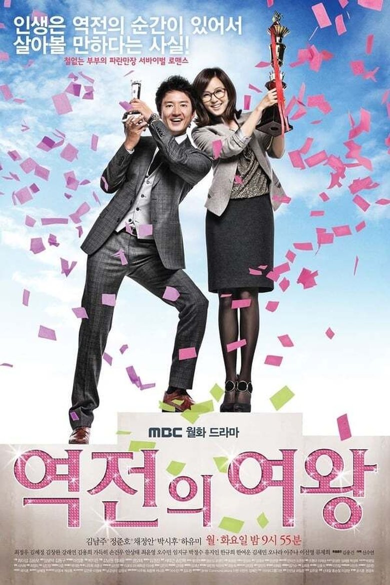 Episodes in Queen Of Reversals - Season 1 - Season 1 Poster of Episodes in Queen Of Reversals - Season 1 - Season 1