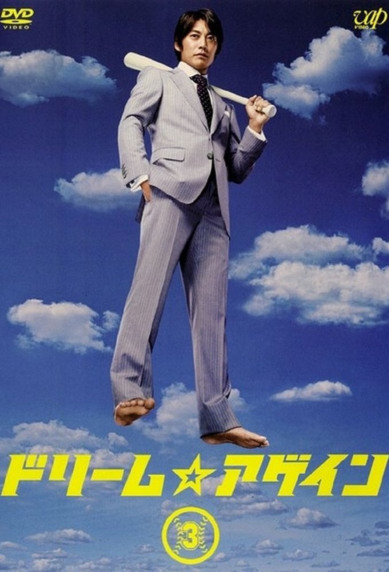 Dream Again Poster of Dream Again