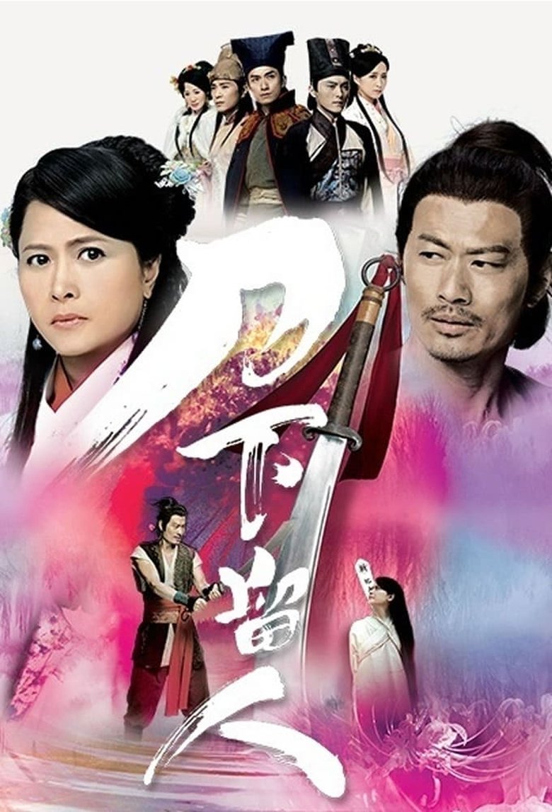 Episodes in The Executioner - Season 1 - Season 1 Poster of Episodes in The Executioner - Season 1 - Season 1