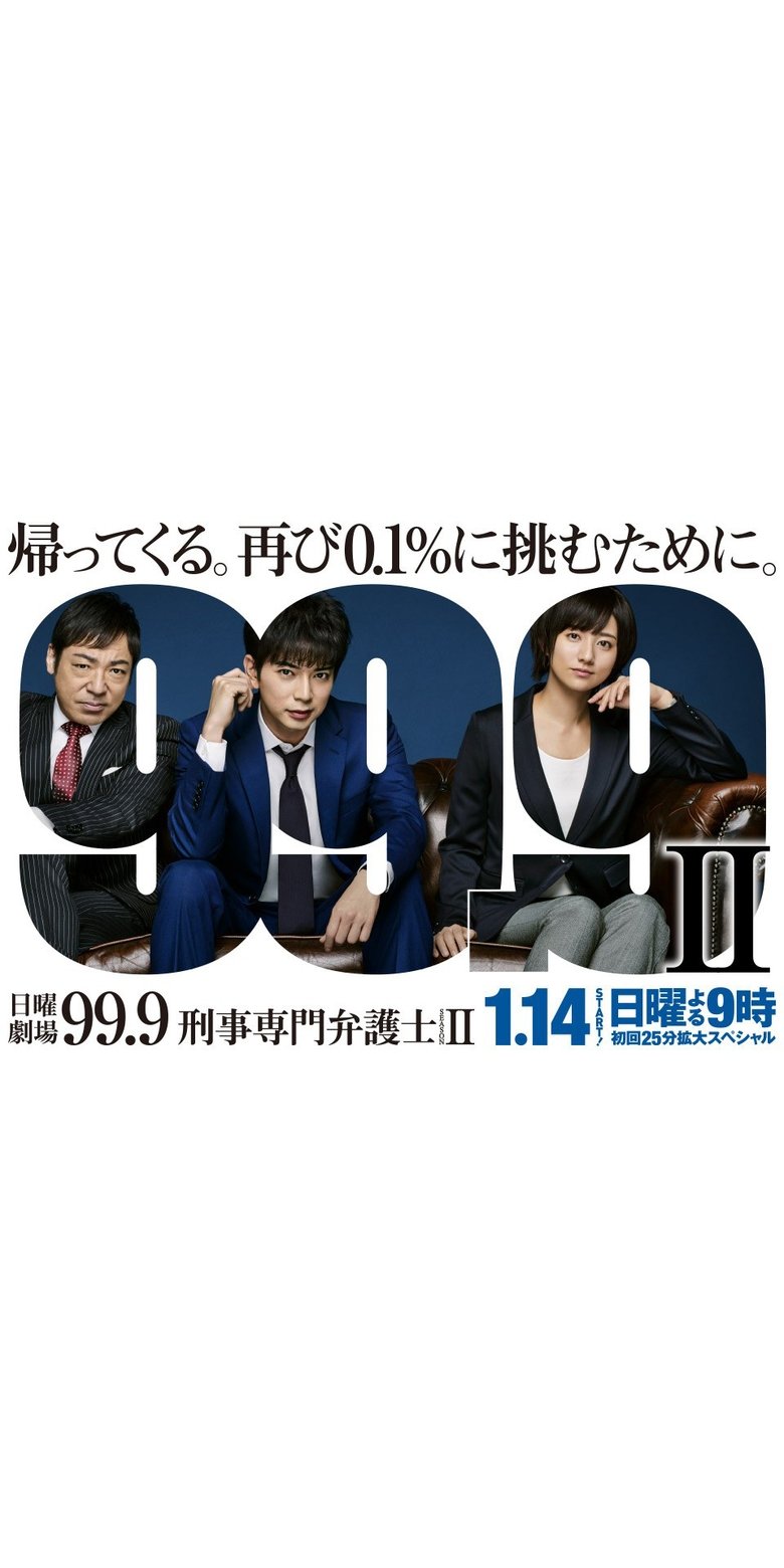 Episodes in 99.9 Criminal Lawyer - Season 2 - Season 2 Poster of Episodes in 99.9 Criminal Lawyer - Season 2 - Season 2