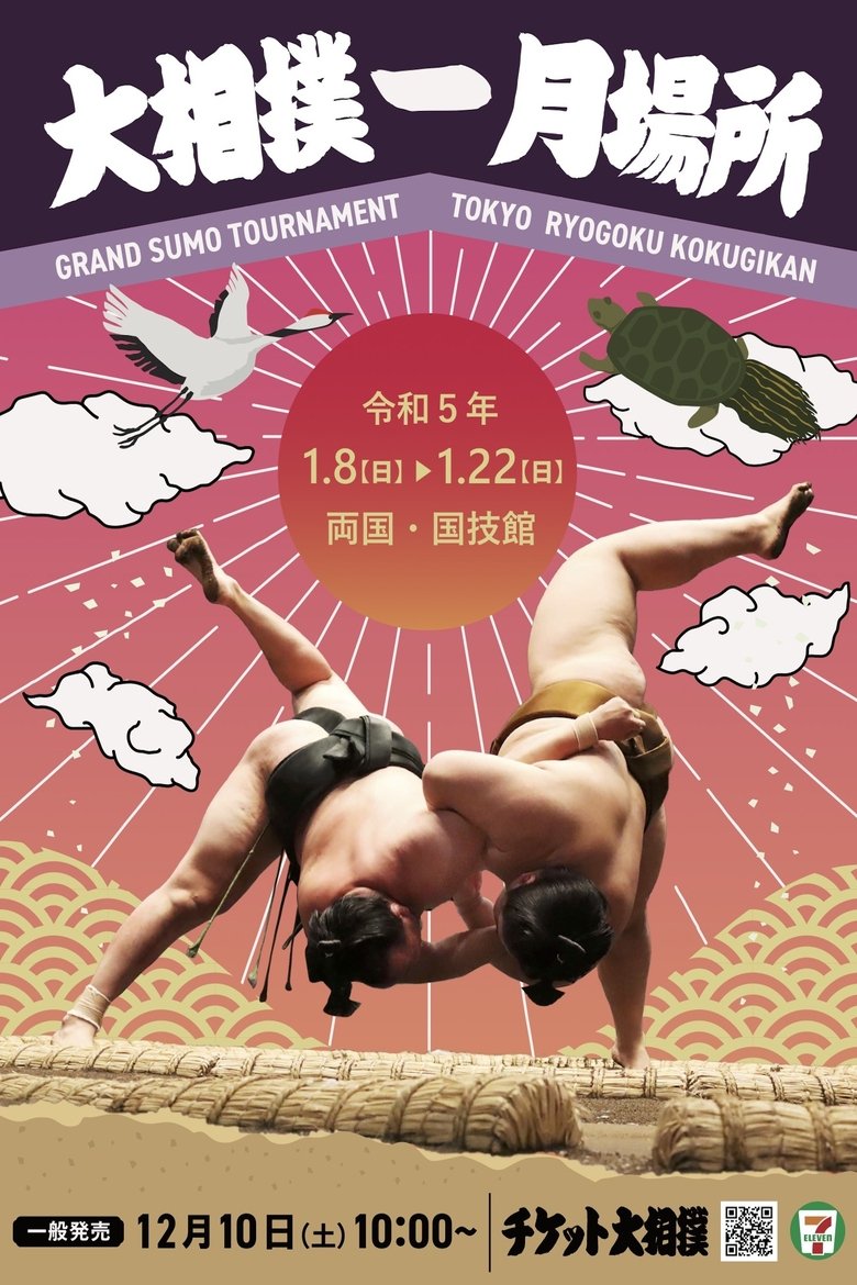 Episodes in GRAND SUMO Highlights - 2023 Hatsu Basho - 2023 Hatsu Basho Poster of Episodes in GRAND SUMO Highlights - 2023 Hatsu Basho - 2023 Hatsu Basho