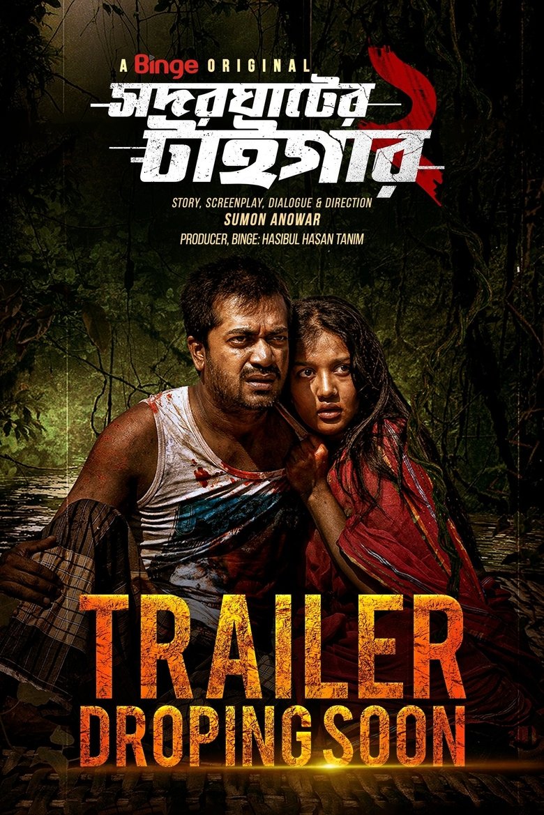 Shodor Ghater Tiger Poster of Shodor Ghater Tiger