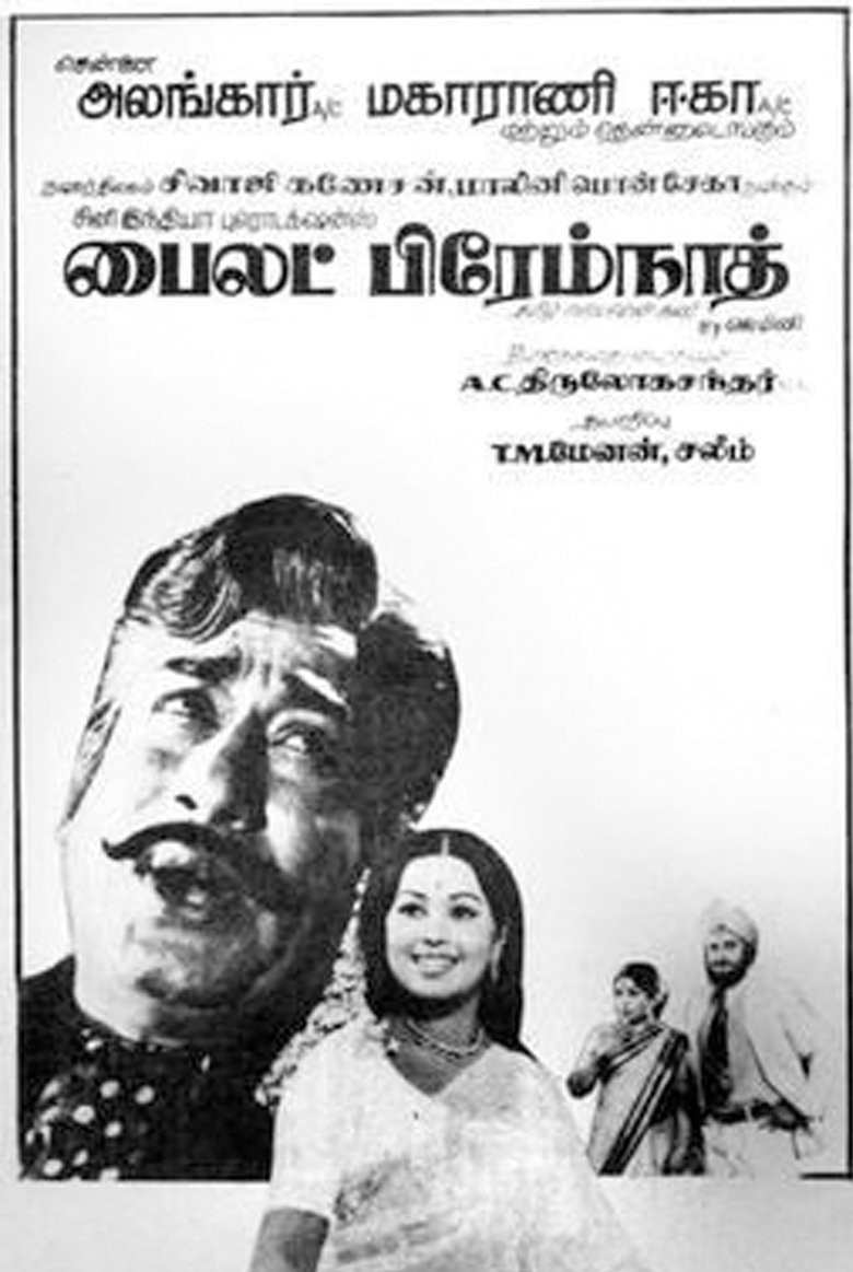 Pilot Premnath Poster of Pilot Premnath