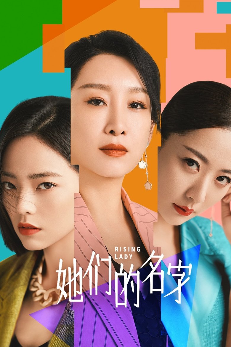 Episodes in Rising Lady - Season 1 - Season 1 Poster of Episodes in Rising Lady - Season 1 - Season 1