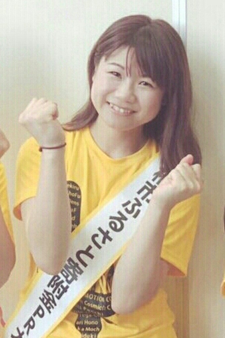 Yukari Akiyama Portrait of Yukari Akiyama