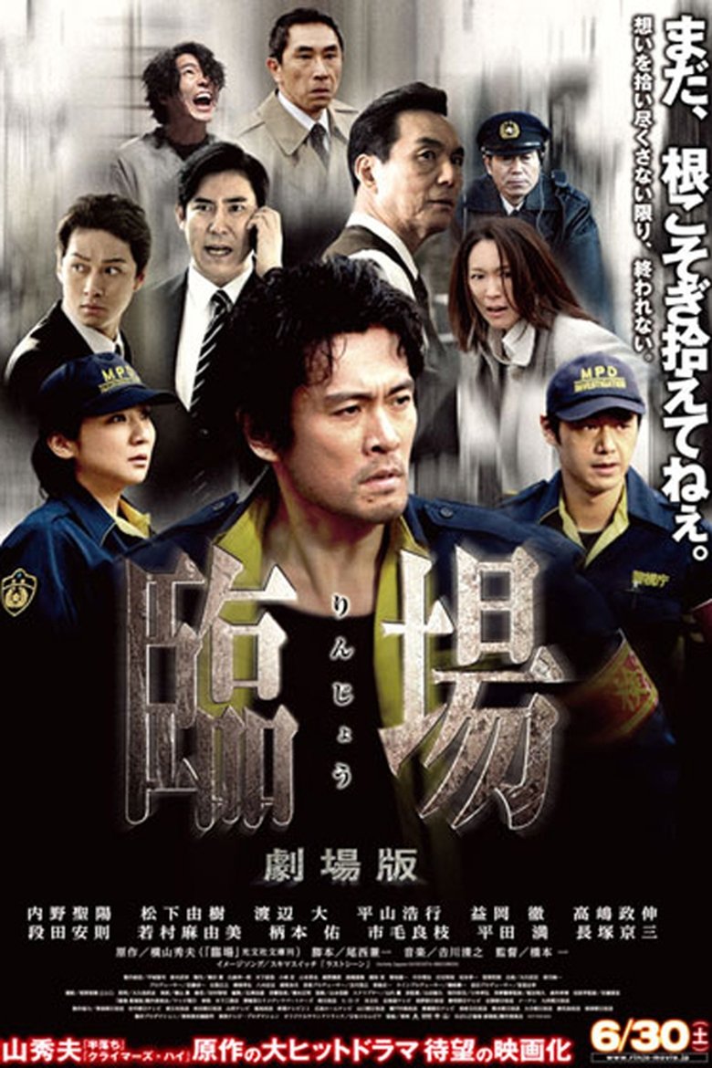 Rinjo Poster of Rinjo