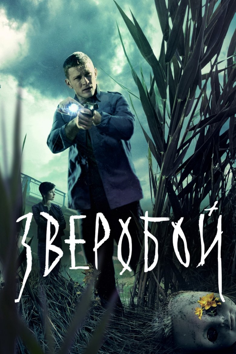 Episodes in Deerslayer - Season 1 - Season 1 Poster of Episodes in Deerslayer - Season 1 - Season 1