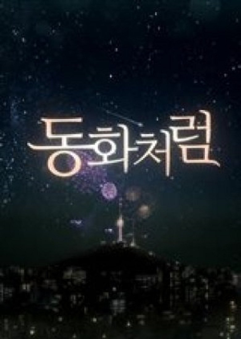 Like a Fairytale Poster of Like a Fairytale