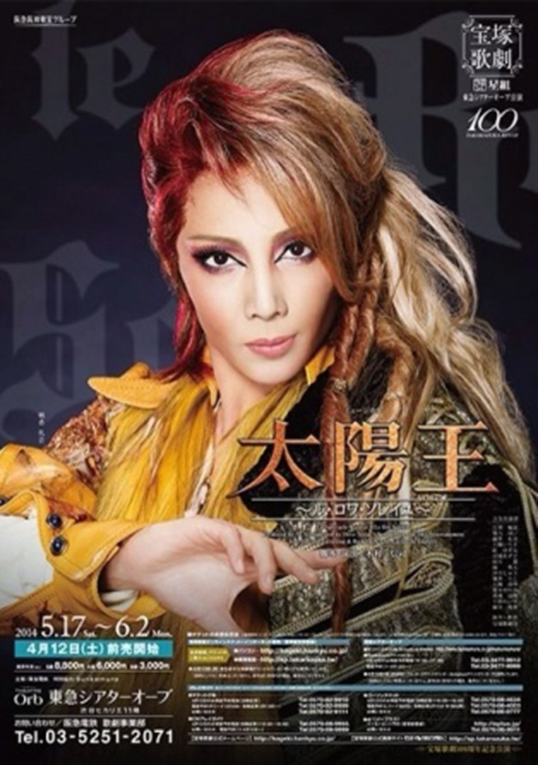 The Sun King ~Le Roi Soleil~ Poster of The Sun King ~Le Roi Soleil~