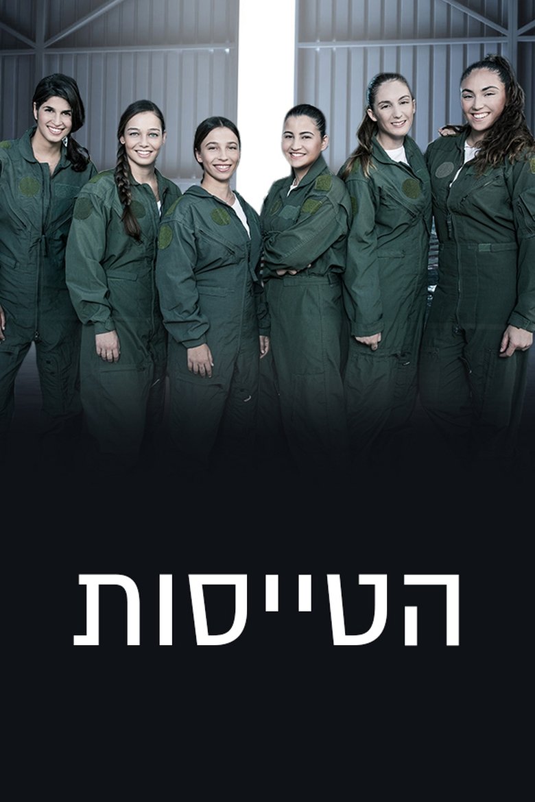 Flight Girls Poster of Flight Girls