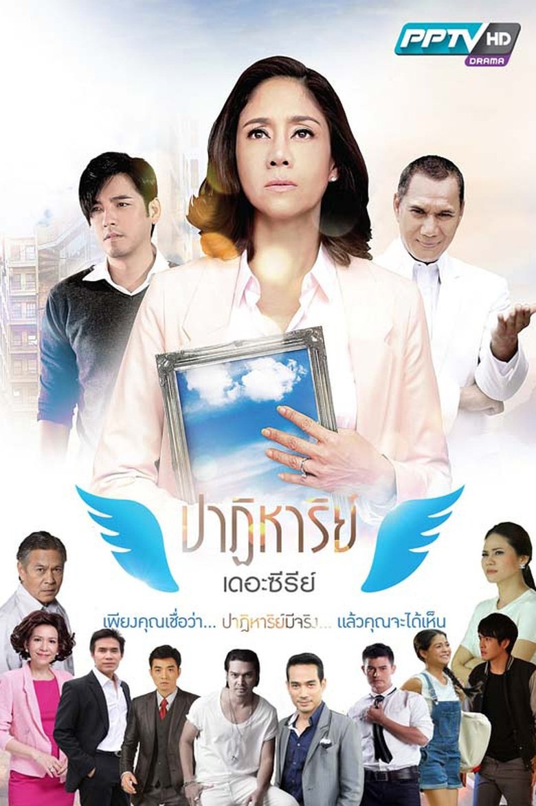 Patiharn Poster of Patiharn
