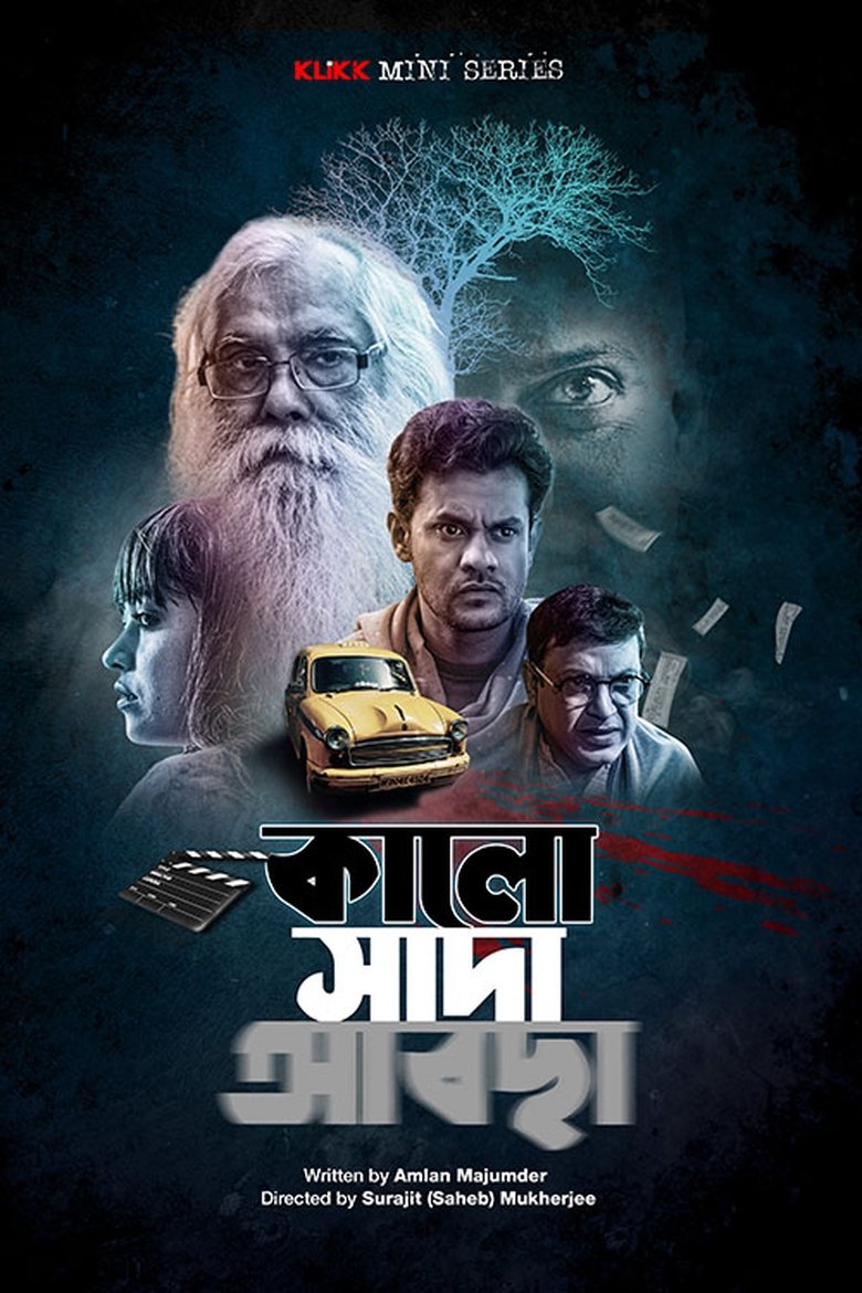 Kalo Sada Abchha Poster of Kalo Sada Abchha