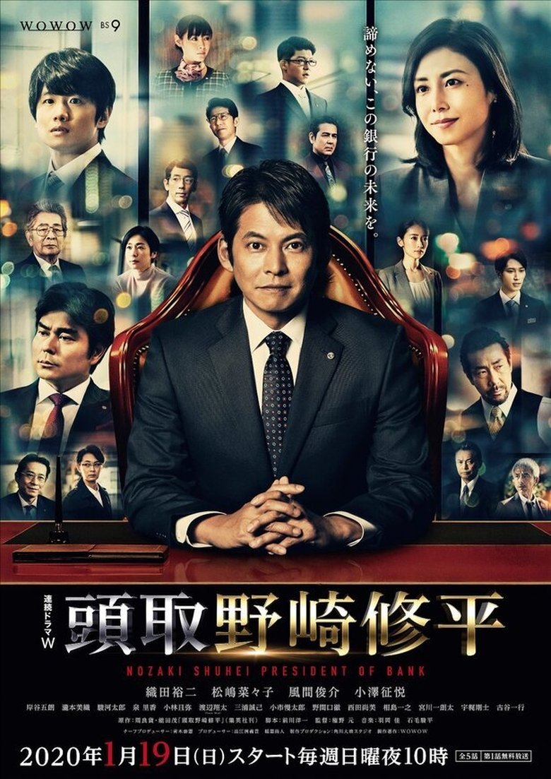 Nozaki Shuhei President of Bank Poster of Nozaki Shuhei President of Bank