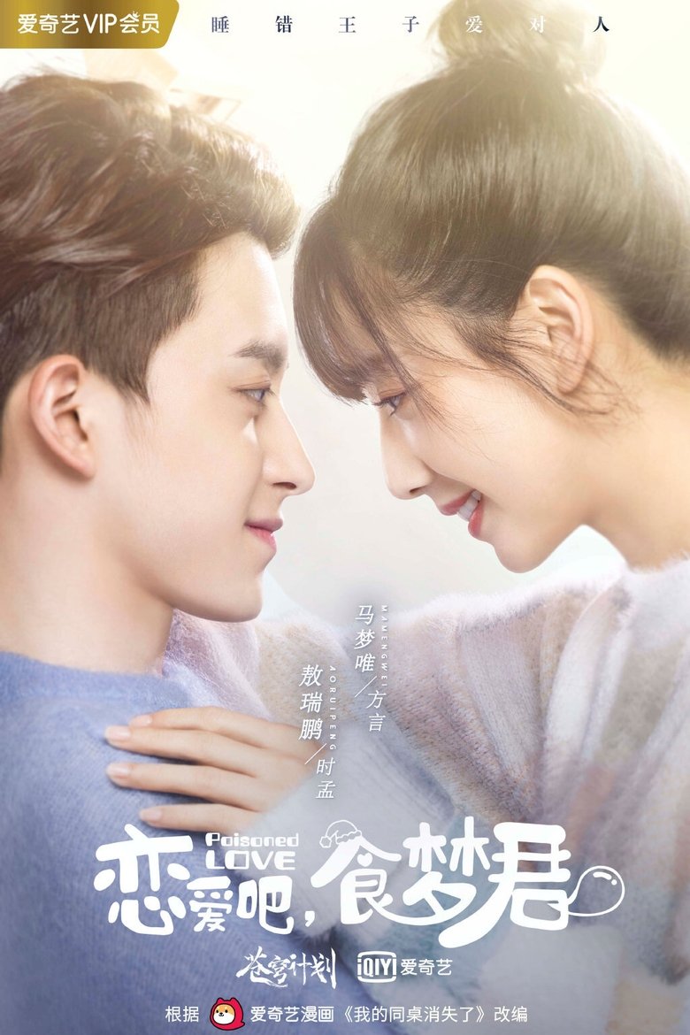 Poisoned Love Poster of Poisoned Love