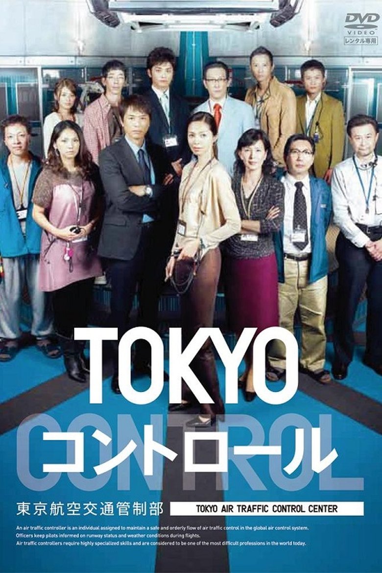 Episodes in Tokyo Control - Season 1 - Season 1 Poster of Episodes in Tokyo Control - Season 1 - Season 1