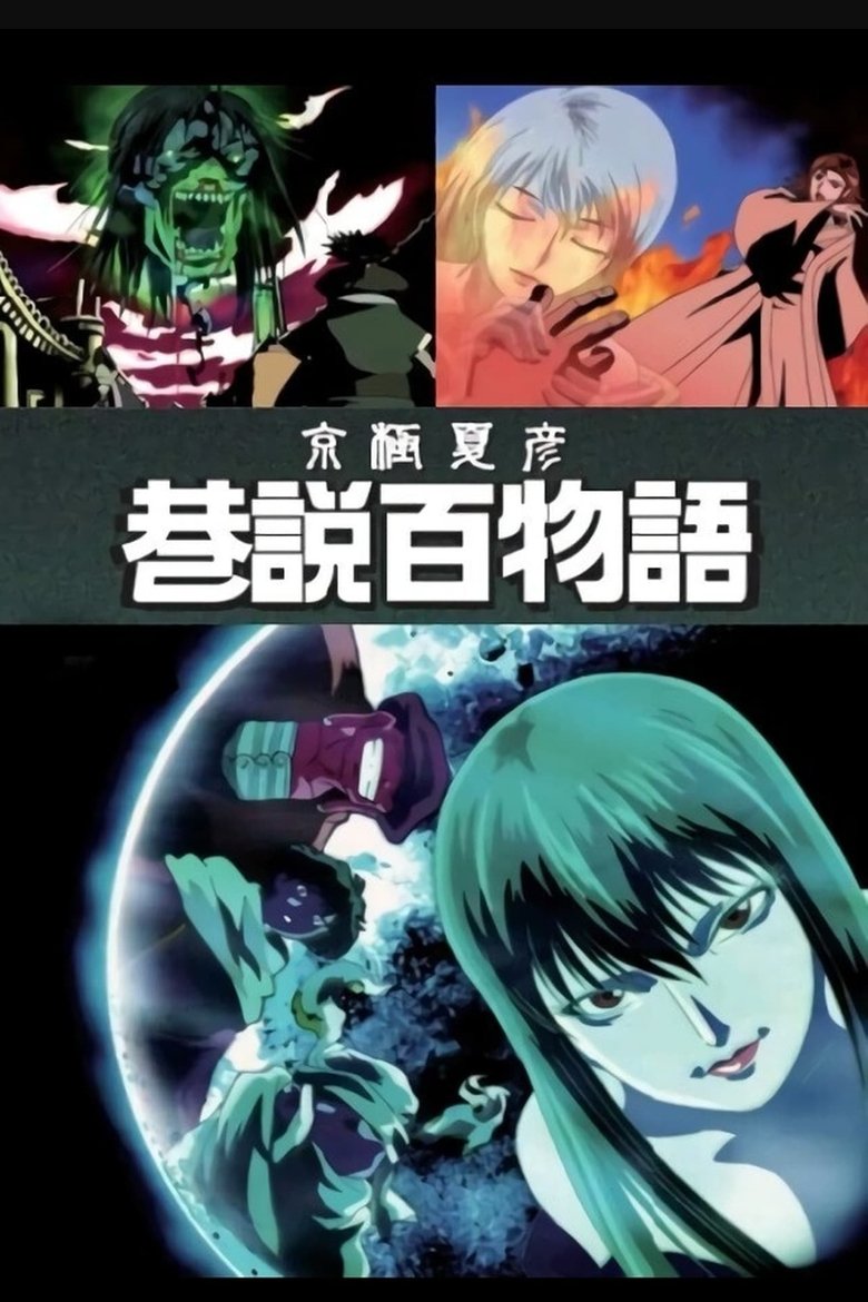 Episodes in Requiem From The Darkness - Season 1 - Season 1 Poster of Episodes in Requiem From The Darkness - Season 1 - Season 1
