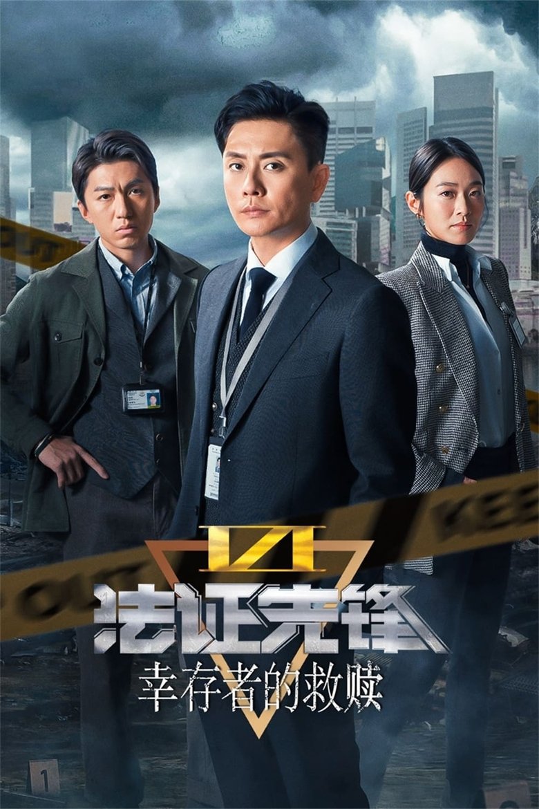 Episodes in Forensic Heroes - Season 6 - Season 6 Poster of Episodes in Forensic Heroes - Season 6 - Season 6