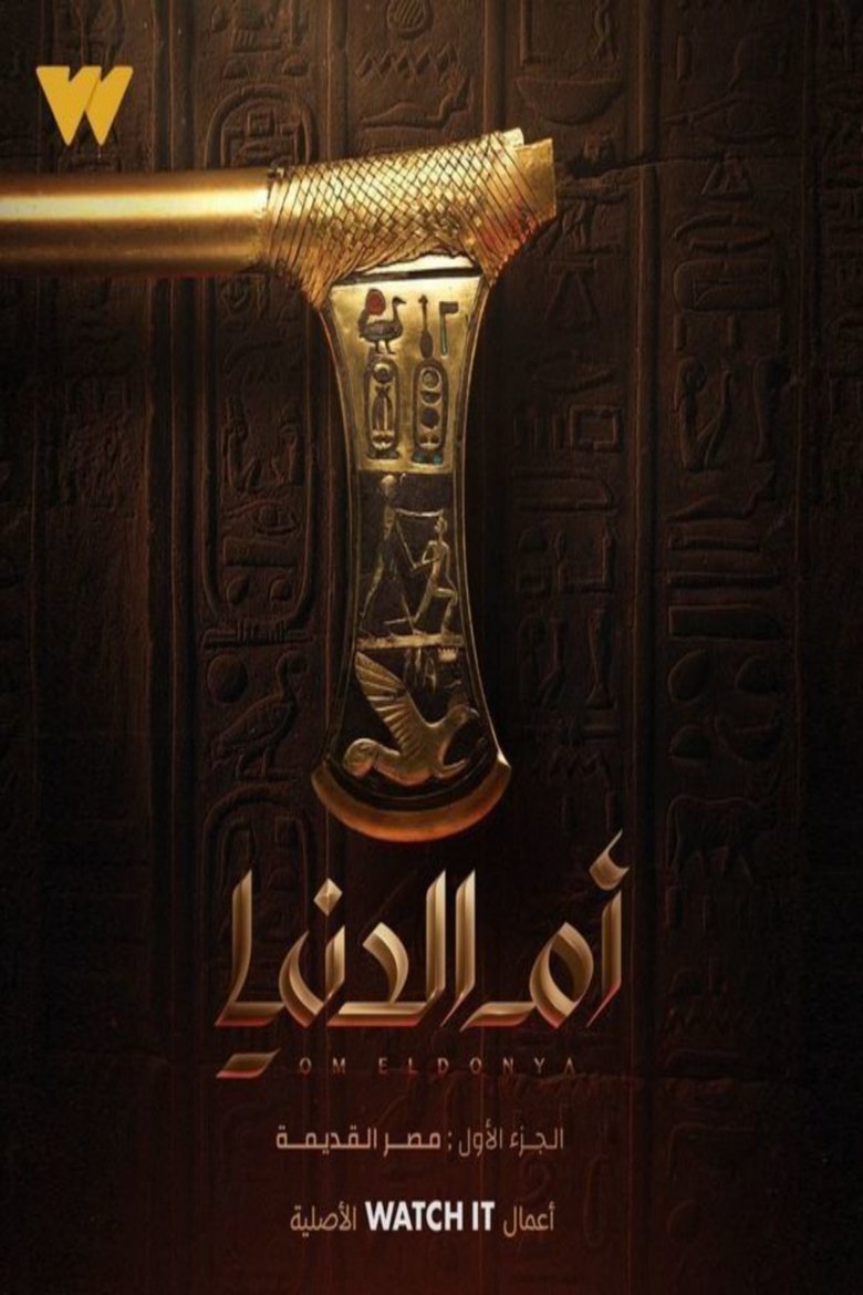 Motherland Poster of Motherland