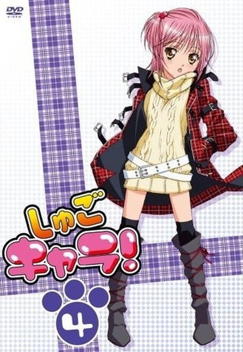 Episodes in Shugo Chara! - Season 1 - Season 1 Poster of Episodes in Shugo Chara! - Season 1 - Season 1