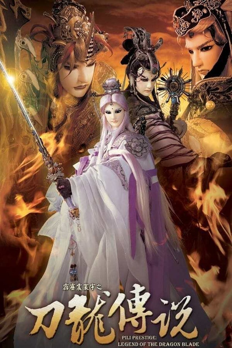 Episodes in Pili - PILI Prestige: Legend of the Dragon Blade - PILI Prestige: Legend of the Dragon Blade Poster of Episodes in Pili - PILI Prestige: Legend of the Dragon Blade - PILI Prestige: Legend of the Dragon Blade
