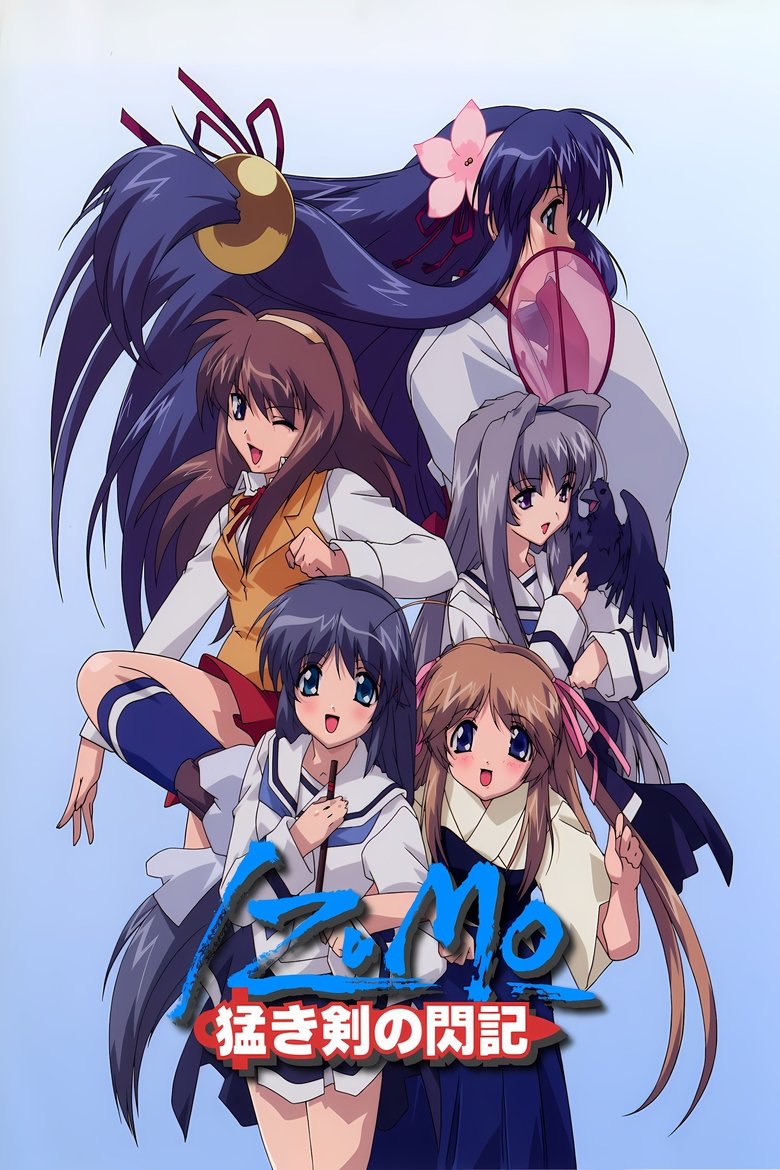 Izumo: Flash of a Brave Sword Poster of Izumo: Flash of a Brave Sword