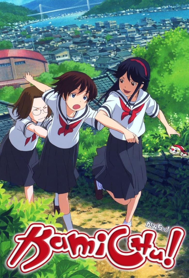Kamichu! Poster of Kamichu!