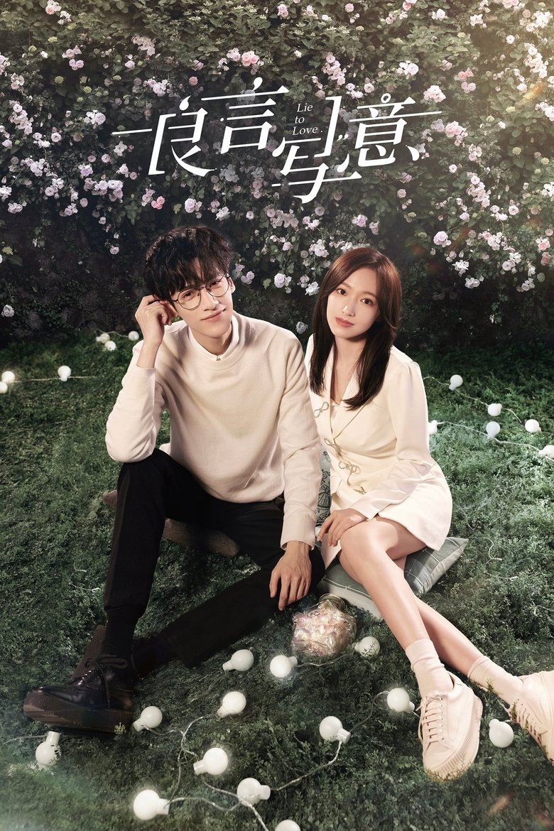 Episodes in Lie To Love - Season 1 - Season 1 Poster of Episodes in Lie To Love - Season 1 - Season 1