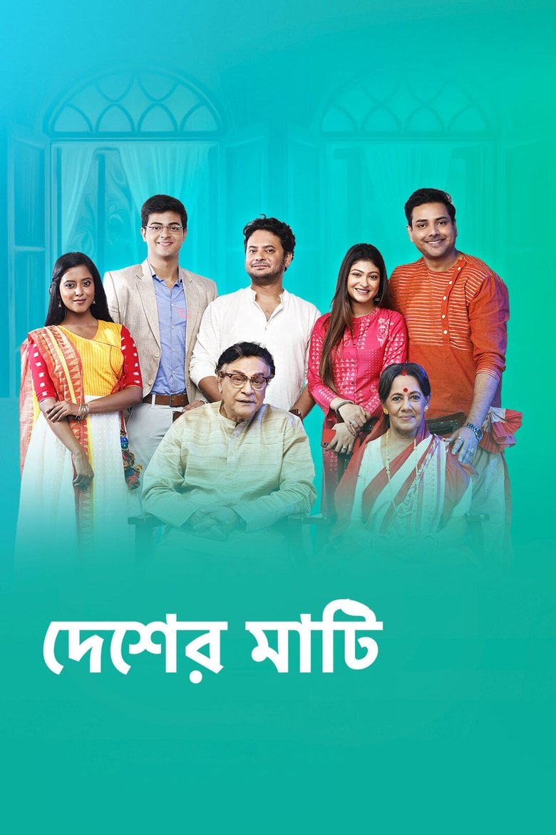 Cast and Crew in Desher Mati - Dodo Creates a Scene (Season 1 - Episode 8) - Dodo Creates a Scene Poster of Cast and Crew in Desher Mati - Dodo Creates a Scene (Season 1 - Episode 8) - Dodo Creates a Scene