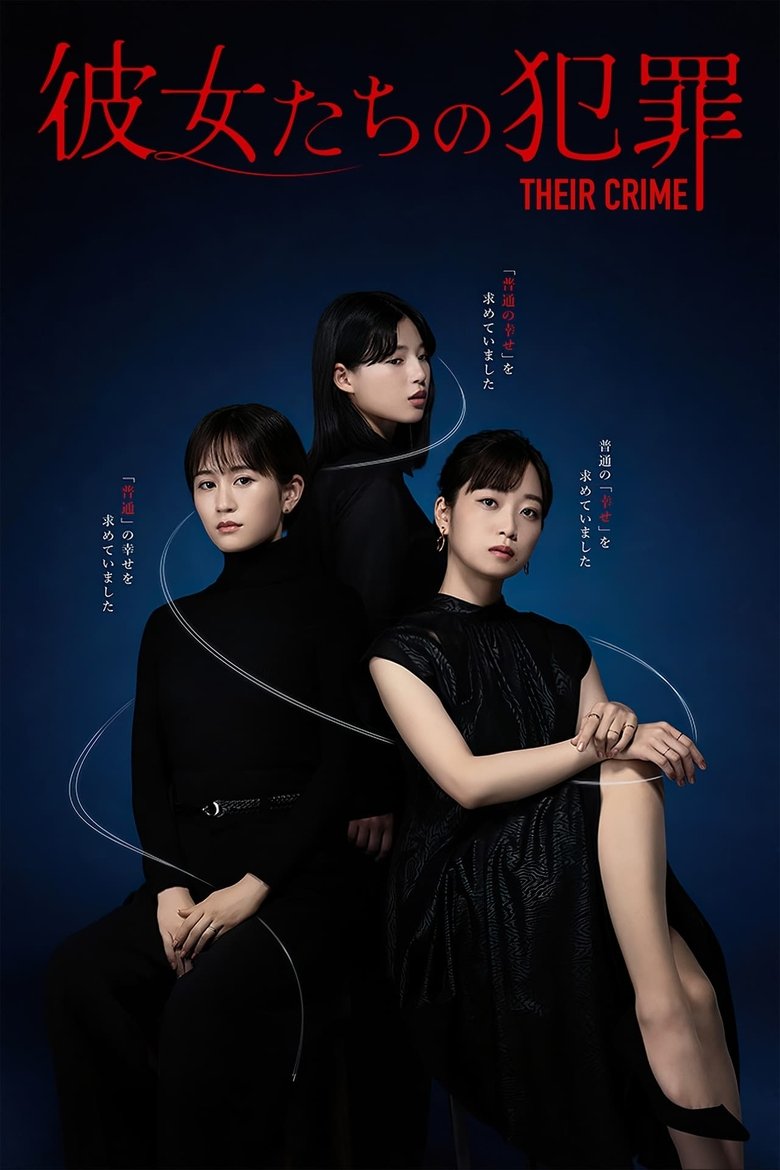 Episodes in The Crimes Of Those Women - Season 1 - Season 1 Poster of Episodes in The Crimes Of Those Women - Season 1 - Season 1
