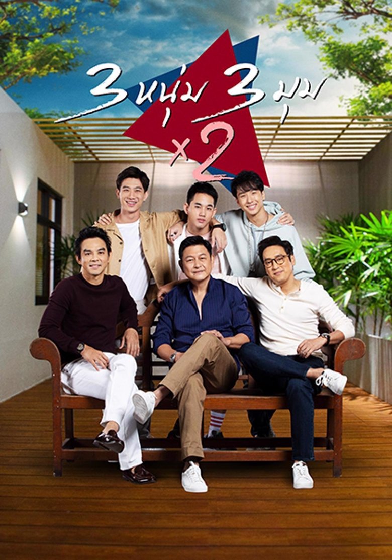 3 Num 3 Mum x2 Poster of 3 Num 3 Mum x2