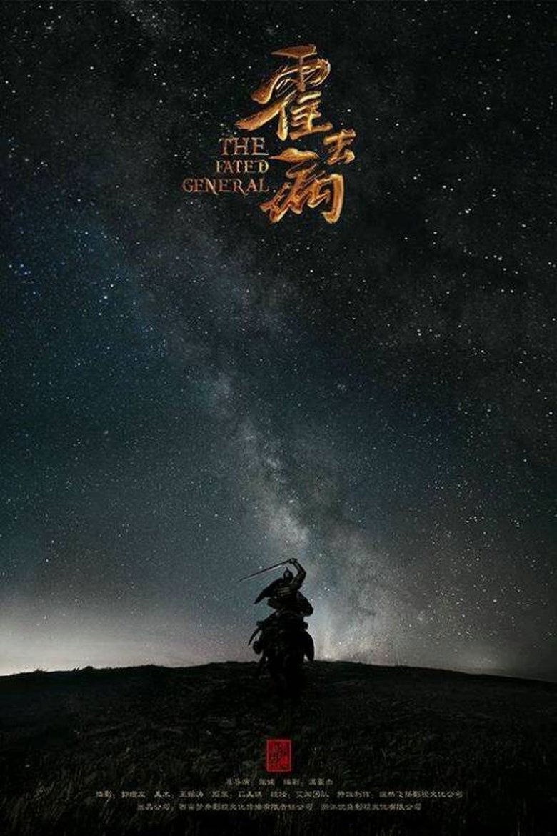 The Fated General Poster of The Fated General