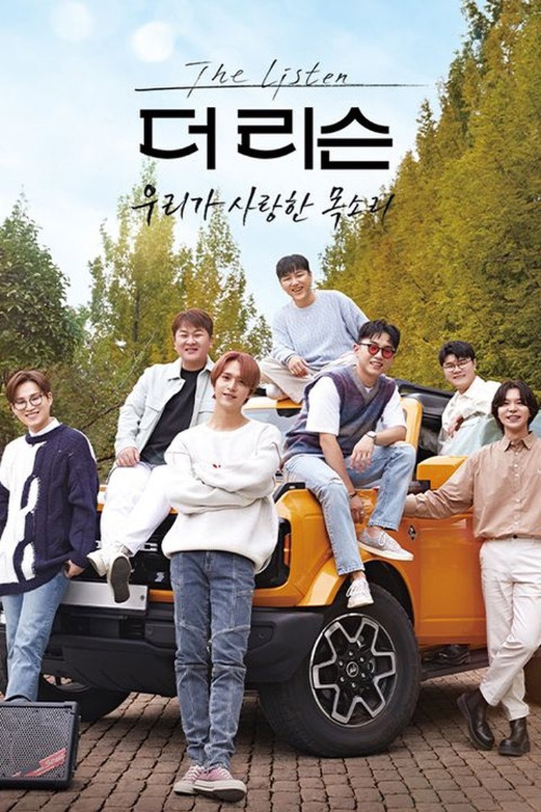 Episodes in The Listen The Wind Blows - Season 2 - Season 2 Poster of Episodes in The Listen The Wind Blows - Season 2 - Season 2