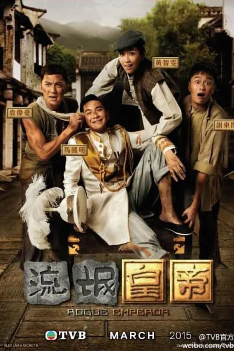 Episodes in Rogue Emperor - Season 1 - Season 1 Poster of Episodes in Rogue Emperor - Season 1 - Season 1