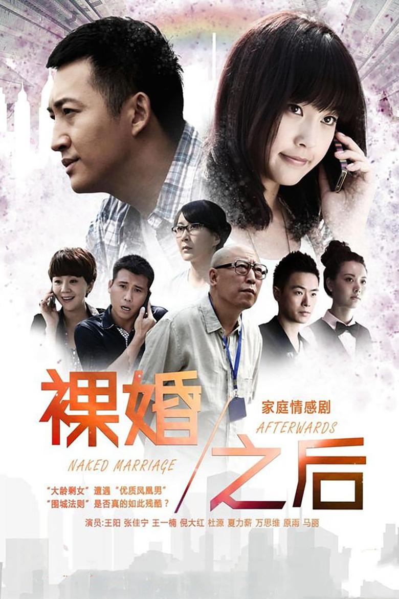 Naked Marriage Afterwards Poster of Naked Marriage Afterwards