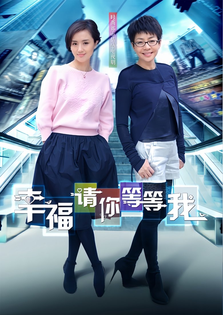 Happiness Please Wait For Me Poster of Happiness Please Wait For Me