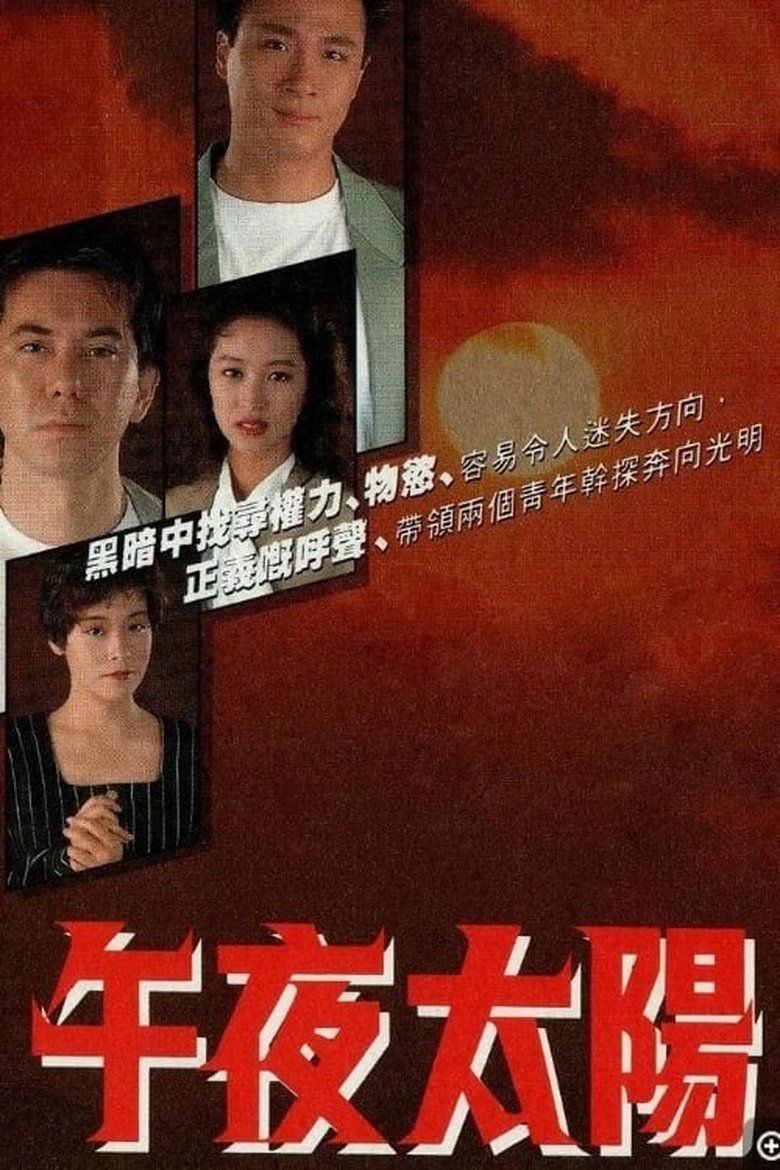 Cast and Crew in When Things Get Tough - Episode 20 (Season 1 - Episode 20) - Episode 20 Poster of Cast and Crew in When Things Get Tough - Episode 20 (Season 1 - Episode 20) - Episode 20